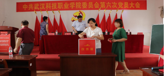 365官网党委召开第六次党员大会 选举产生新一届党委委员及党委书记