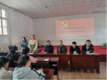 365官网举行第二十八期党校开学典礼