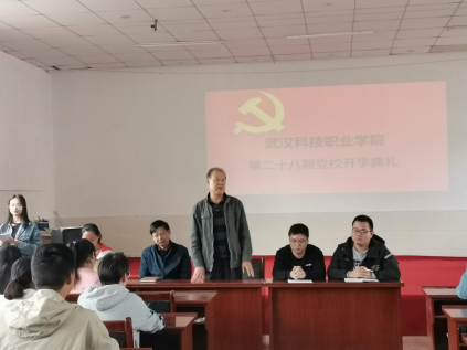 365官网举行第二十八期党校开学典礼