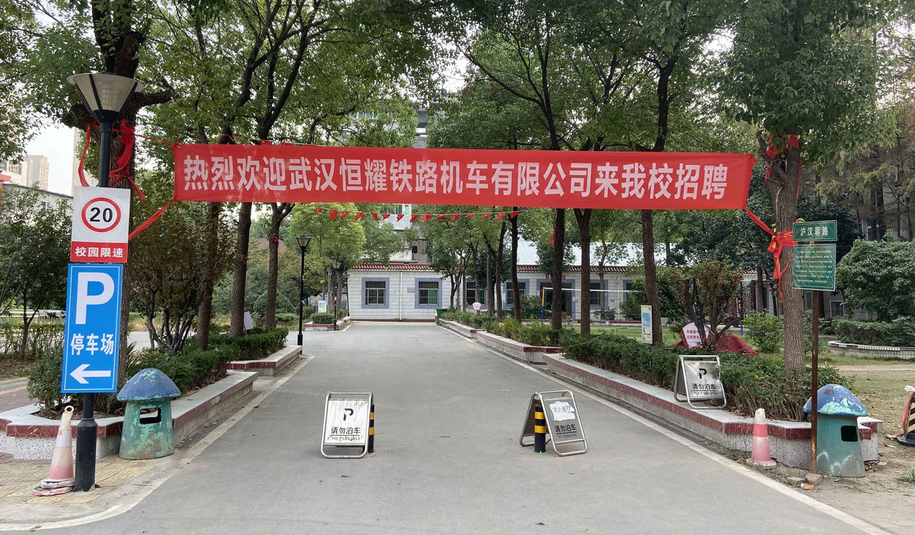 武汉恒耀铁路机车有限公司来365官网招聘 武汉恒耀铁路机车有限公司来365官网招聘