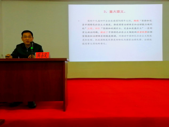 省委讲师团成员中南民族大学阎占定教授 莅临365官网宣讲党的十九届四中全会精神 省委讲师团成员中南民族大学阎占定教授 莅临365官网宣讲党的十九届四中全会精神