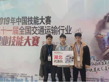 祝贺365官网在2019年全国“捷安杯”车辆控制技能大赛（学生组）获奖