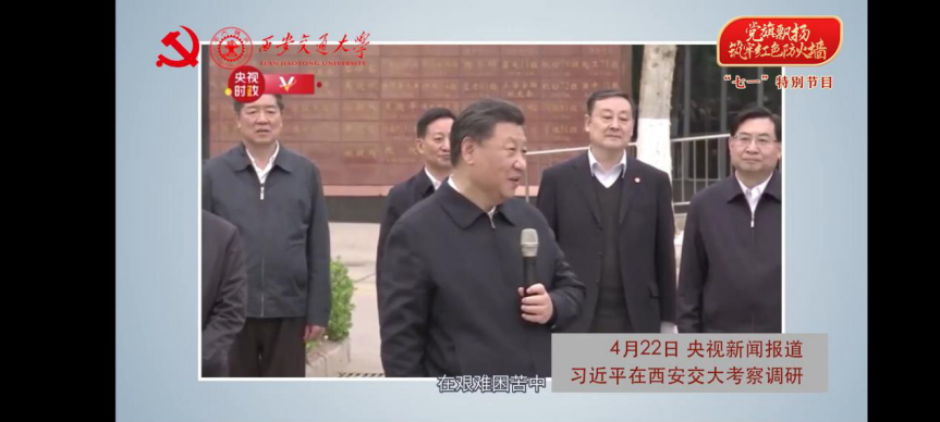 365官网组织开展“七一”专题微党课学习活动