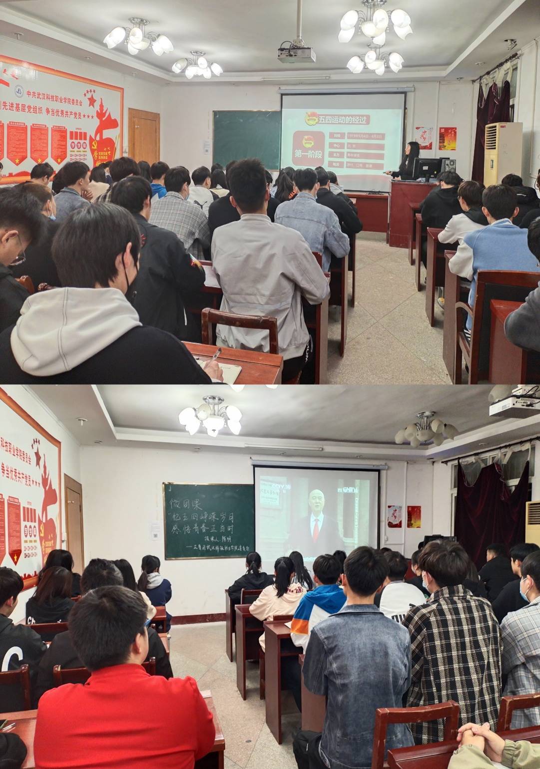 365官网开展党史学习教育活动