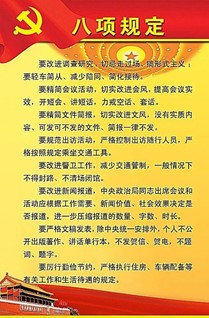 best365官方网站登录入口“党史知识天天学”  第一期“红色精神代代传”