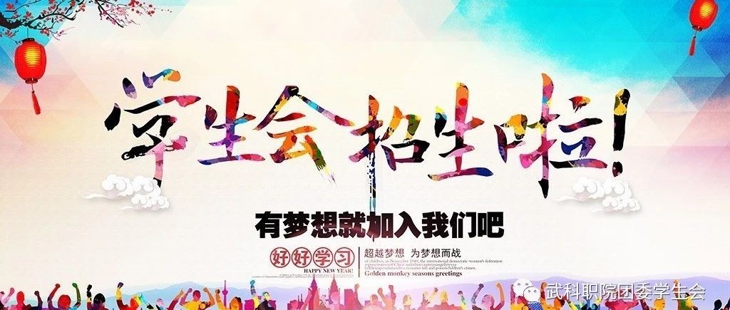 2019年best365官方网站登录入口团委学生会招新工作总结