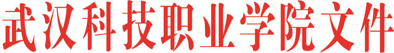 best365官方网站登录入口学生社团管理办法 （2020年修订稿）