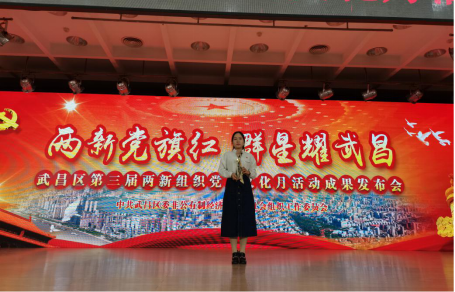 365官网教师参加武昌区第三届两新组织党建文化月活动成果发布会 365官网教师参加武昌区第三届两新组织党建文化月活动成果发布会