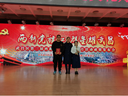 365官网教师参加武昌区第三届两新组织党建文化月活动成果发布会 365官网教师参加武昌区第三届两新组织党建文化月活动成果发布会