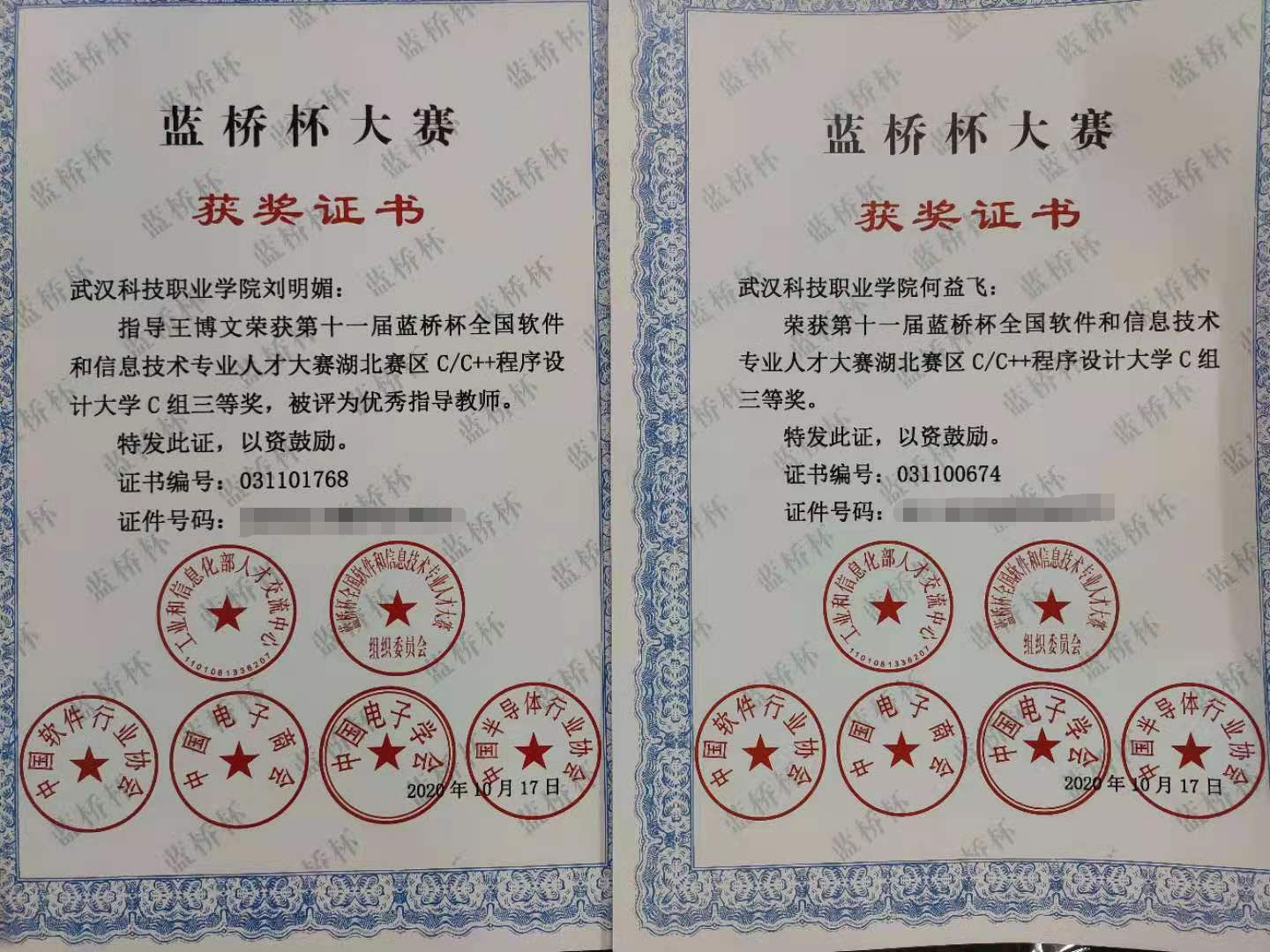 best365官方网站登录入口“蓝桥杯”大赛斩获佳绩 best365官方网站登录入口“蓝桥杯”大赛斩获佳绩