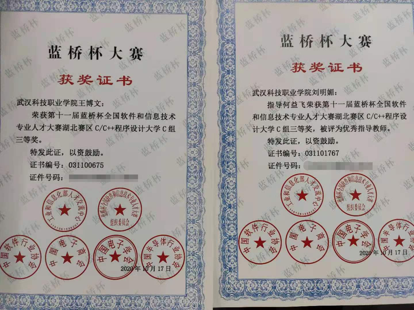 best365官方网站登录入口“蓝桥杯”大赛斩获佳绩 best365官方网站登录入口“蓝桥杯”大赛斩获佳绩