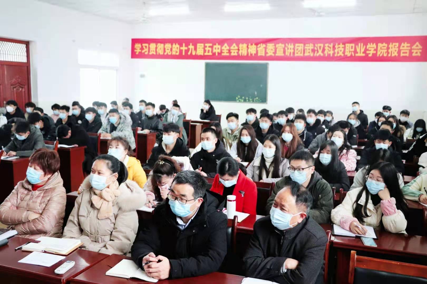 省委宣讲团成员中南财经政法大学马克思主义学院 院长龚先庆教授莅临365官网宣讲十九届五中全会精神 省委宣讲团成员中南财经政法大学马克思主义学院 院长龚先庆教授莅临365官网宣讲十九届五中全会精神