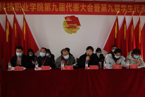 365官网第九届共青团和学生代表大会隆重召开 365官网第九届共青团和学生代表大会隆重召开