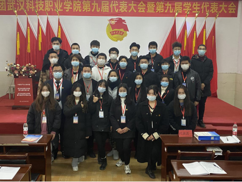 365官网第九届共青团和学生代表大会隆重召开 365官网第九届共青团和学生代表大会隆重召开
