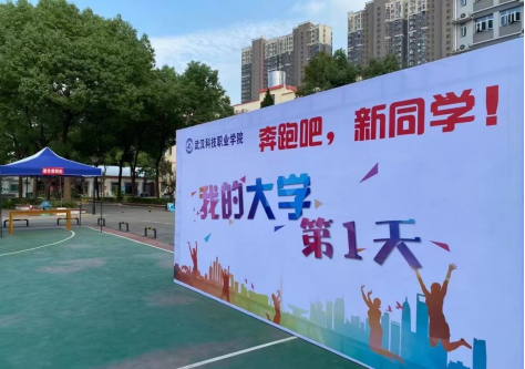 365官网2021级新生顺利到校报到 365官网2021级新生顺利到校报到