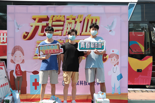 365官网组织百余名学生参加杨园街道 团体无偿献血活动 365官网组织百余名学生参加杨园街道 团体无偿献血活动