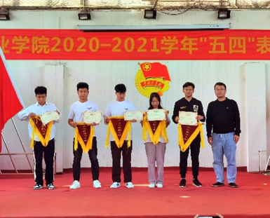 365官网2020—2021学年“五四”表彰大会暨文艺汇演 隆重举办！