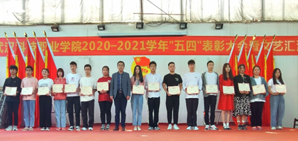 365官网2020—2021学年“五四”表彰大会暨文艺汇演 隆重举办！