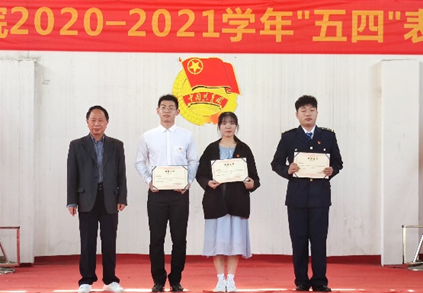 365官网2020—2021学年“五四”表彰大会暨文艺汇演 隆重举办！