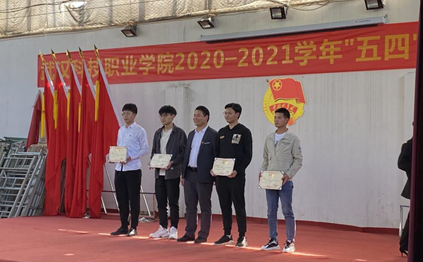 365官网2020—2021学年“五四”表彰大会暨文艺汇演 隆重举办！