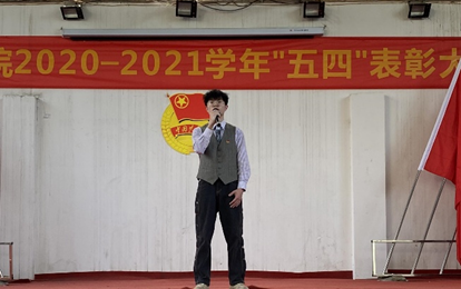 365官网2020—2021学年“五四”表彰大会暨文艺汇演 隆重举办！