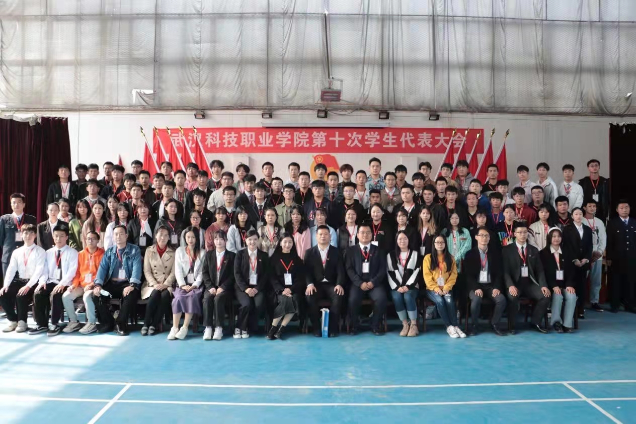 365官网第十次学生代表大会隆重召开! 365官网第十次学生代表大会隆重召开!