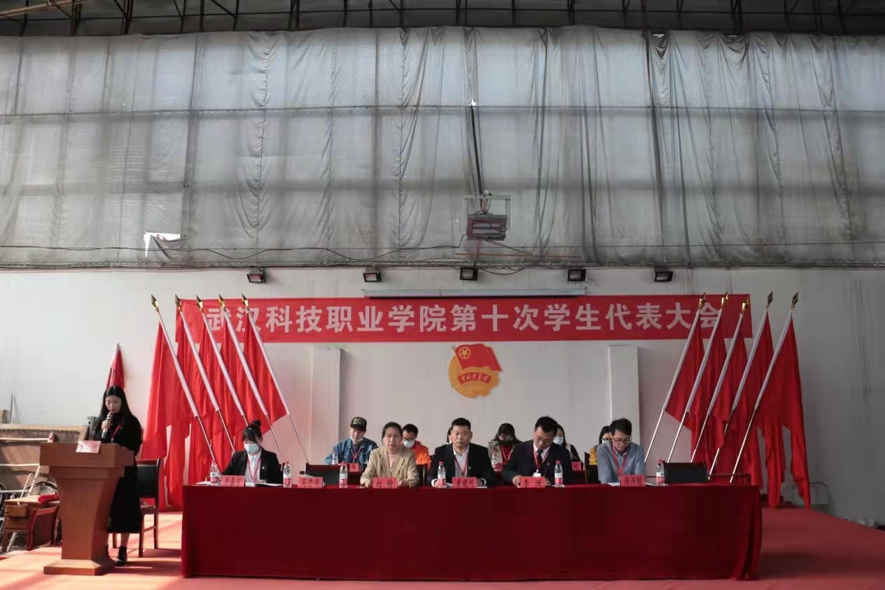 365官网第十次学生代表大会隆重召开！