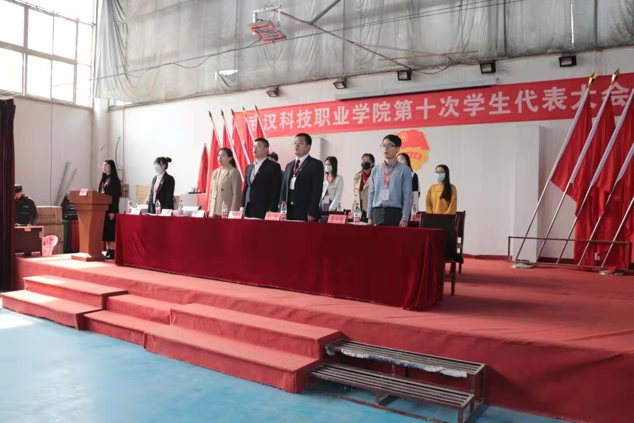 365官网第十次学生代表大会隆重召开！