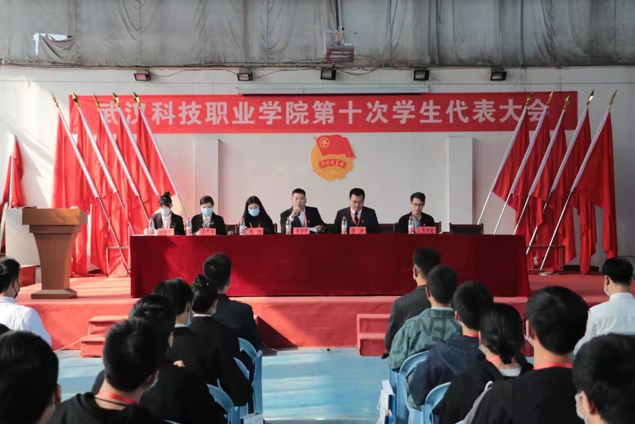 365官网第十次学生代表大会隆重召开！