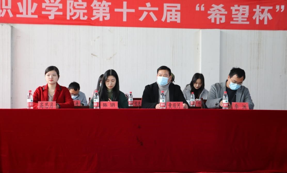 365官网第十六届“希望杯”篮球赛闭幕