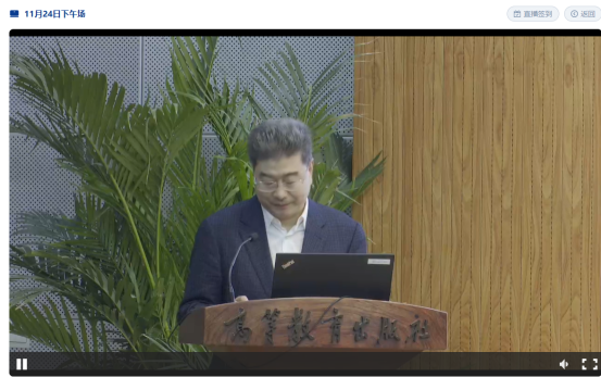 best365官方网站登录入口开展“课程思政”线上培训学习活动