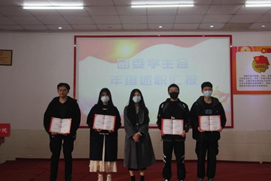 365官网2021年度团学干部述职评议大会顺利召开 365官网2021年度团学干部述职评议大会顺利召开