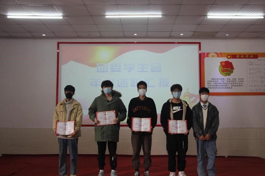 365官网2021年度团学干部述职评议大会顺利召开