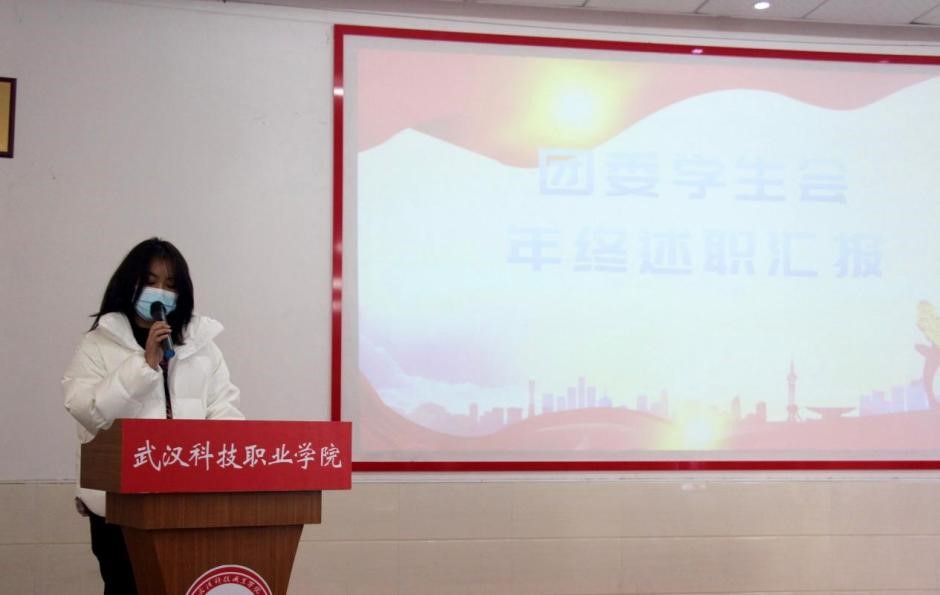 365官网2021年度团学干部述职评议大会顺利召开 365官网2021年度团学干部述职评议大会顺利召开
